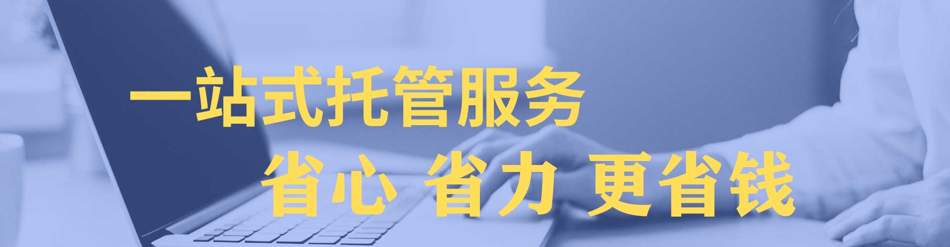 合阳sem托管