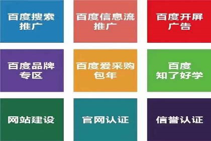 百度推广与社交媒体结合的运营策略